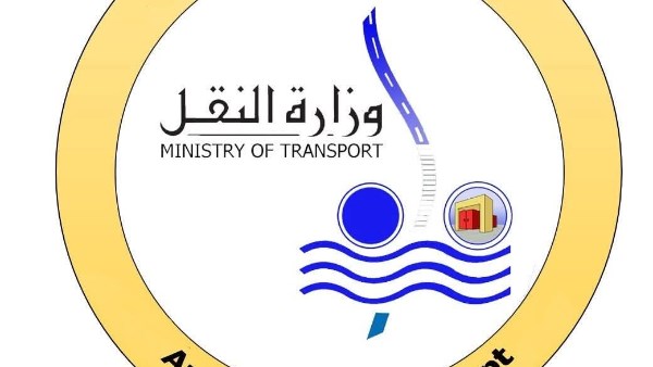 وزارة النقل 