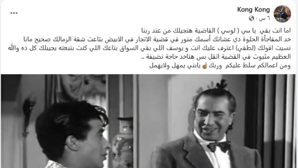 شقيق الفنانة شيرين عبر فيس بوك 