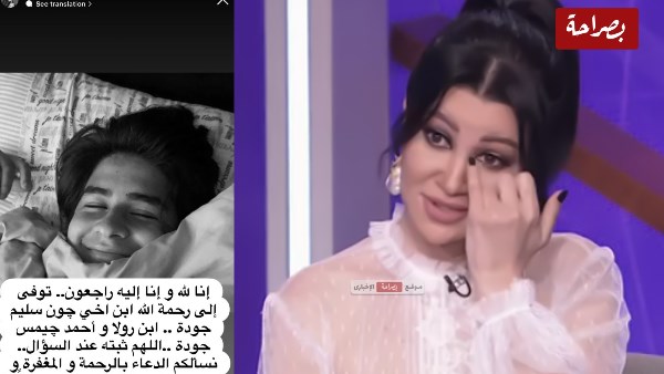 أروى جودة