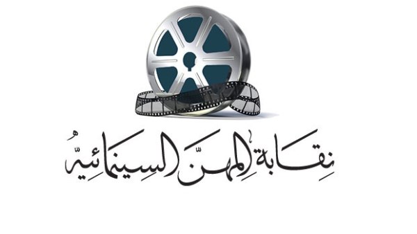 السينمائيين تعلن نتائج مسابقة السيناريو 
