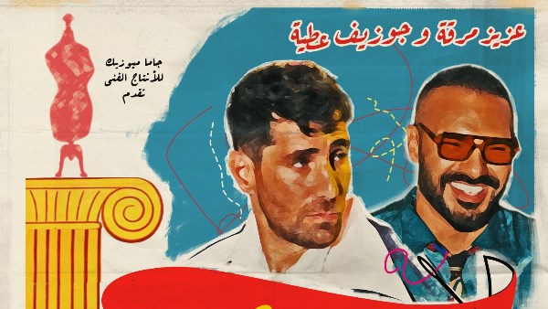 عزيز مرقة وجوزيف عطية
