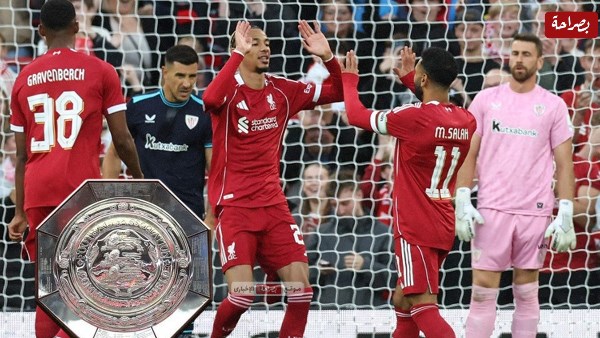 ليفربول