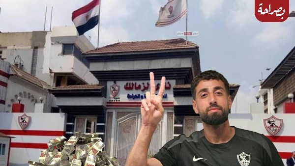 الزمالك الزمالك