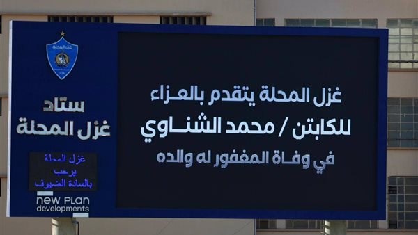 غزل المحلة
