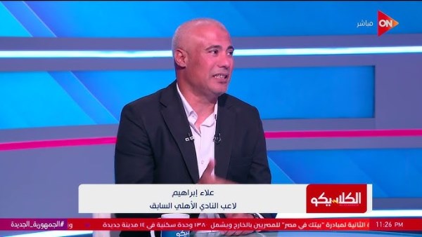 علاء إبراهيم