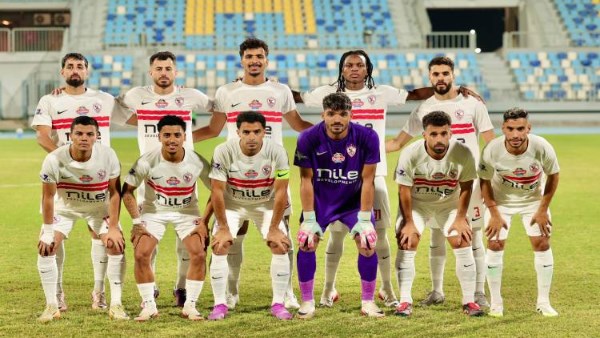 الزمالك