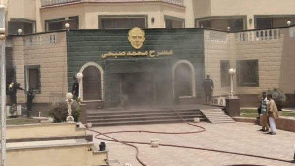 الحريق