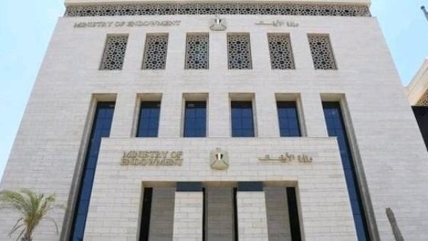 وزارة الأوقاف