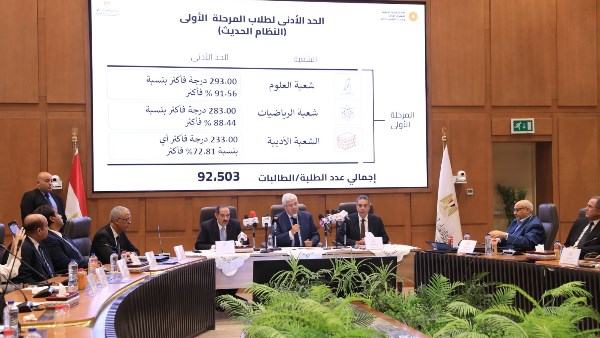 ظهرت رسميًا.. نتيجة تنسيق المرحلة الأولي 2025 علمي علوم (طب 93.12% - صيدلة 91.87%)