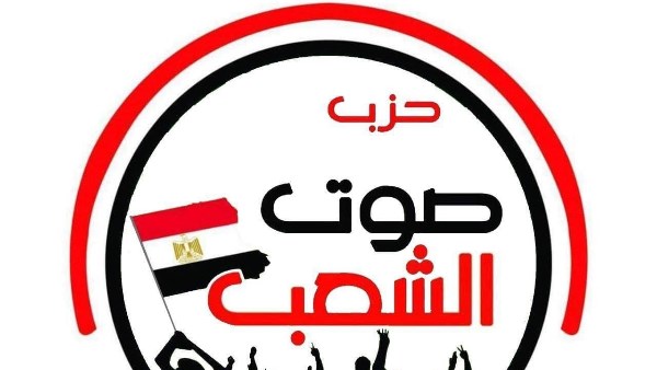 حزب صوت الشعب