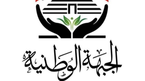 حزب الجبهة الوطنية