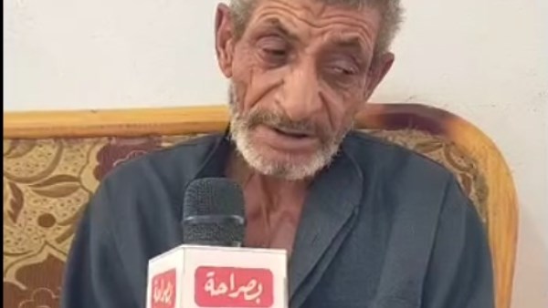 لايف موقع بصراحة| «مـوت وخـراب ديار».. العم «حسين» يطلق صرخة استغاثة من كفر الشيخ لسد دينه لايف موقع بصراحة| «مـوت وخـراب ديار».. العم «حسين» يطلق صرخة استغاثة من كفر الشيخ لسد دينه