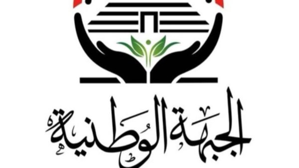 حزب الجبهة الوطنية 