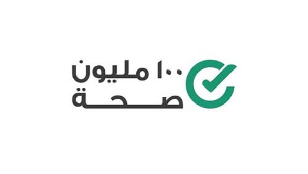 100 مليون صحة 