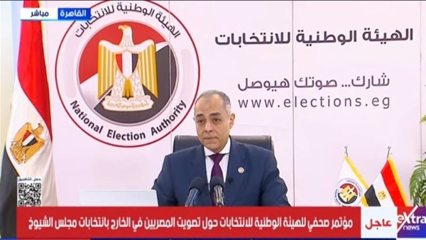 مؤتمر صحفى للهيئة الوطنية للانتخابات