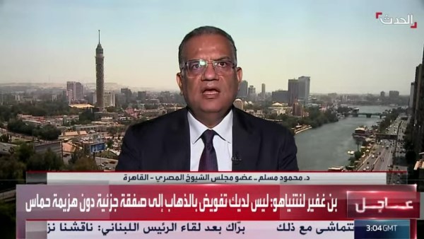 الدكتور محمود مسلم
