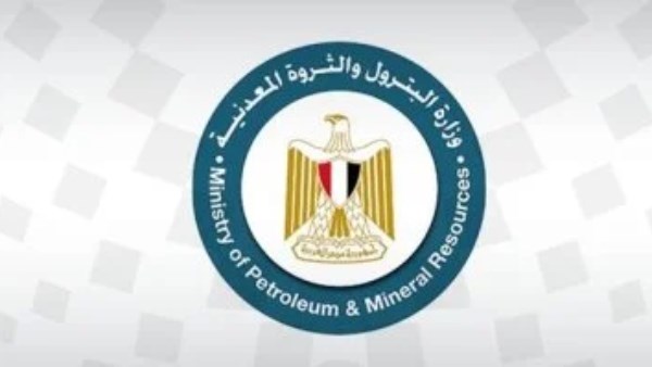  وزارة البترول