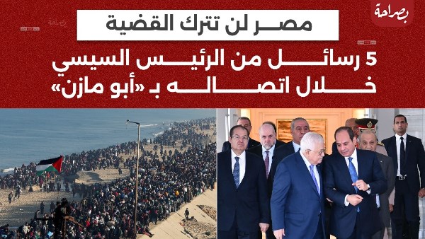 الرئيس عبدالفتاح السيسي وأبو مازن