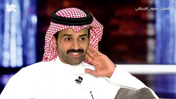  سعود القحطاني
