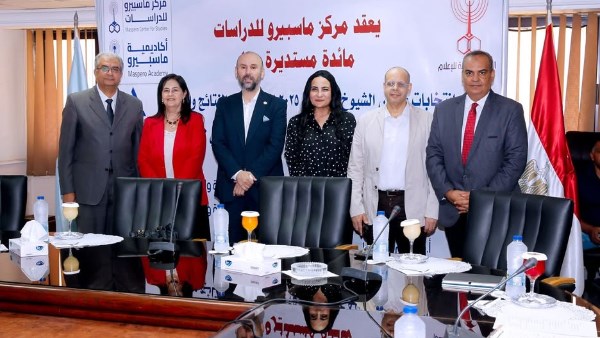 مركز ماسبيرو للدراسات