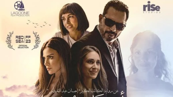 أبطال فيلم "أنف وثلاث عيون"
