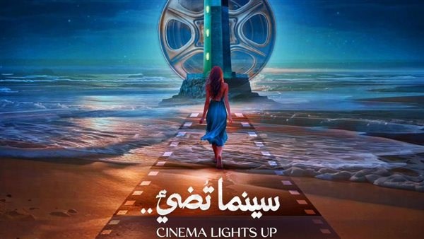 مهرجان بورسعيد السينمائي الدولي