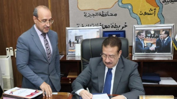 محافظ المنوفية 