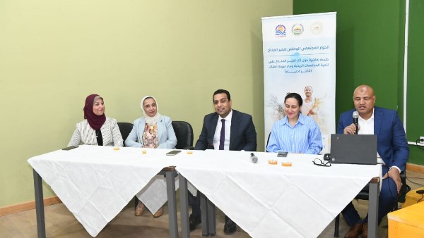 جانب من الجلسة النقاشية 