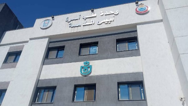 وحدة طب أسرة أبيس ٥ بكفر الدوار