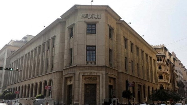 البنك المركزي المصري 