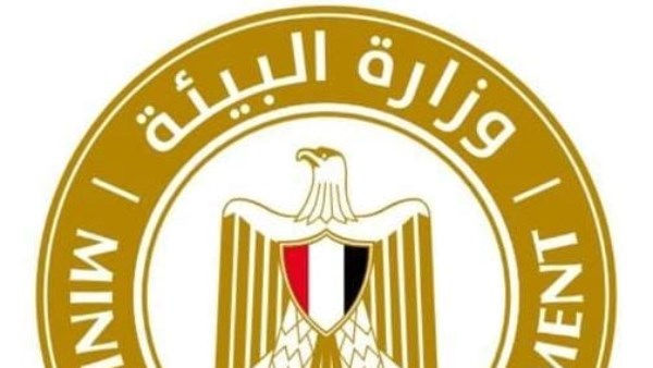 وزارة البيئة