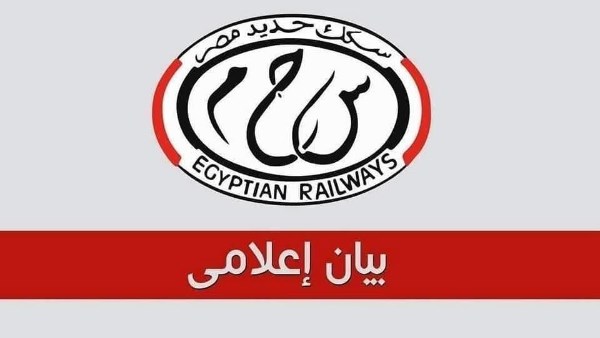 قرار هام من سكك حديد مصر 