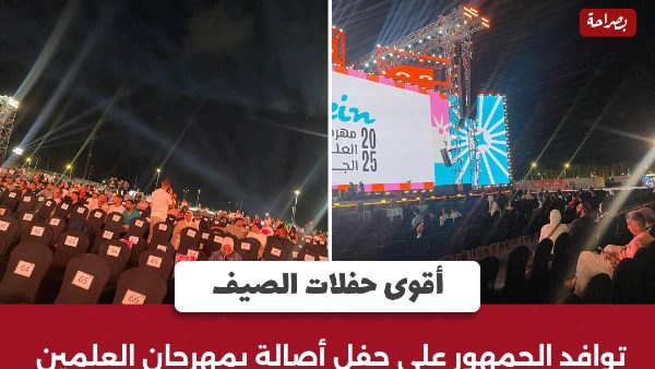 حفل أصالة