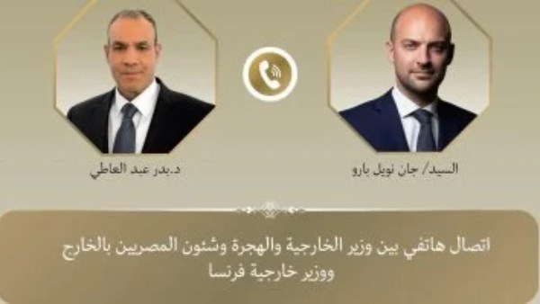 وزير الخارجية ونظيره الفرنسى