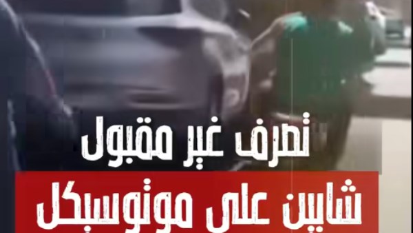 صورة من الفيديو 