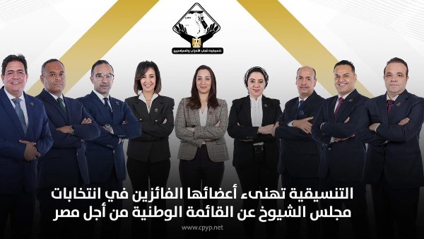 فوز 9 من اعضاء التنسيقية بانتخابات الشيوخ