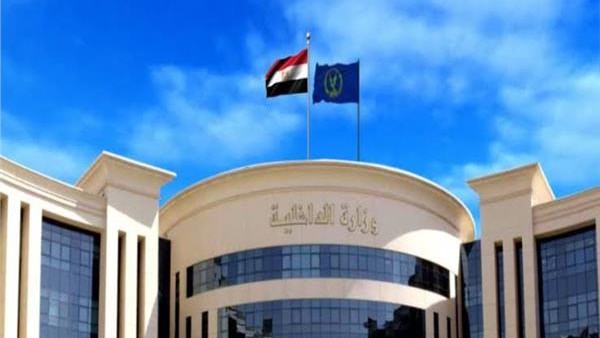 وزارة الداخلية  