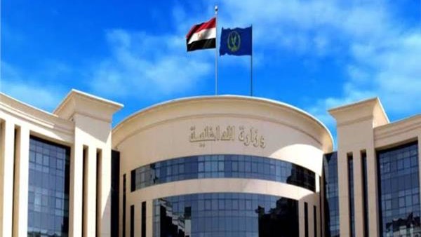  وزارة الداخلية