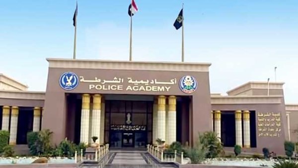أكاديمية الشرطة