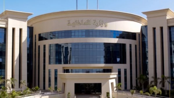 وزارة الداخلية وزارة الداخلية
