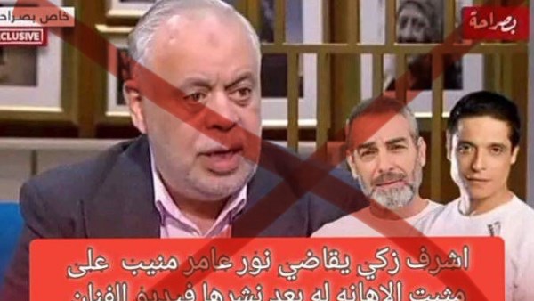 الصورة المفبركة المنتشرة على منصات التواصل
