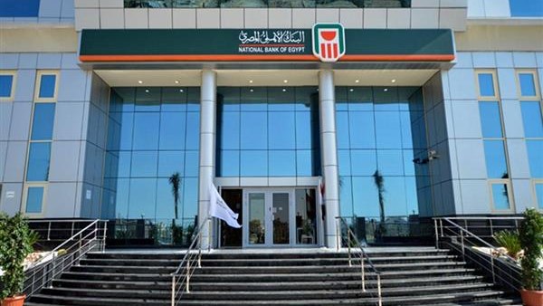 البنك الأهلي المصري البنك الأهلي المصري