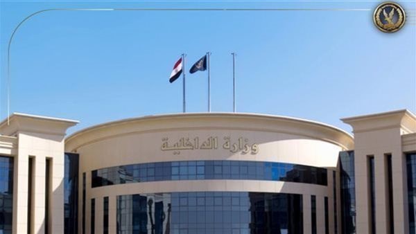 وزارة الداخلية