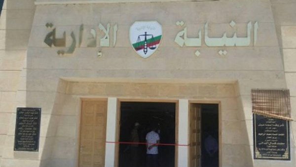  النيابة الإدارية