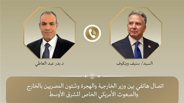 جانب من المكالمة