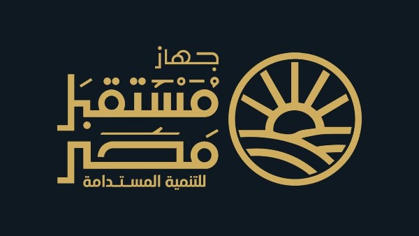 جهاز مستقبل مصر للتنمية المستدامة