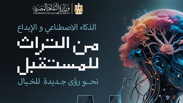 وزير الثقافة يعلن محاور وأهداف المؤتمر الوطني «الإبداع في زمن الذكاء الاصطناعي»