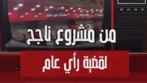 صندوق اسرار كيرلس حشمت صاحب محلات كوكو آند إس