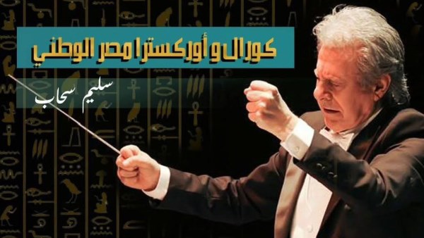 انطلاق اكتشاف المواهب الموسيقية في المحافظات