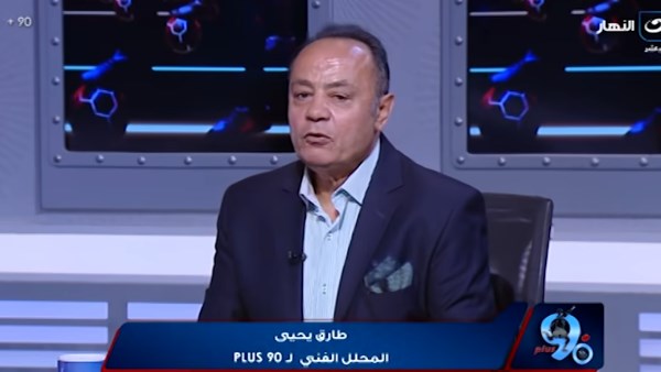 طارق يحيى